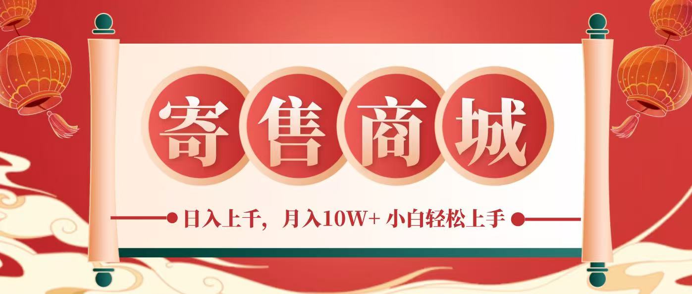 一部手机，一天几分钟，小白轻松日入上千，月入10万+，纯信息项目-富爸爸项目圈