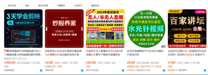 图片[3]-（13687期）【淘宝虚拟项目】2025牛逼新打法：爆款矩阵+店矩阵，月狂赚5万-富爸爸项目圈