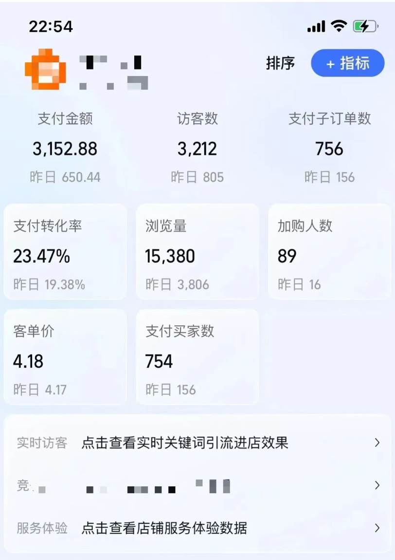 图片[5]-（13687期）【淘宝虚拟项目】2025牛逼新打法：爆款矩阵+店矩阵，月狂赚5万-富爸爸项目圈