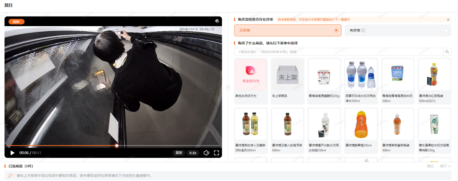 图片[2]-外面收费688无人售货机标注，只需手机，小白宝妈轻松作每天收益200+-富爸爸项目圈