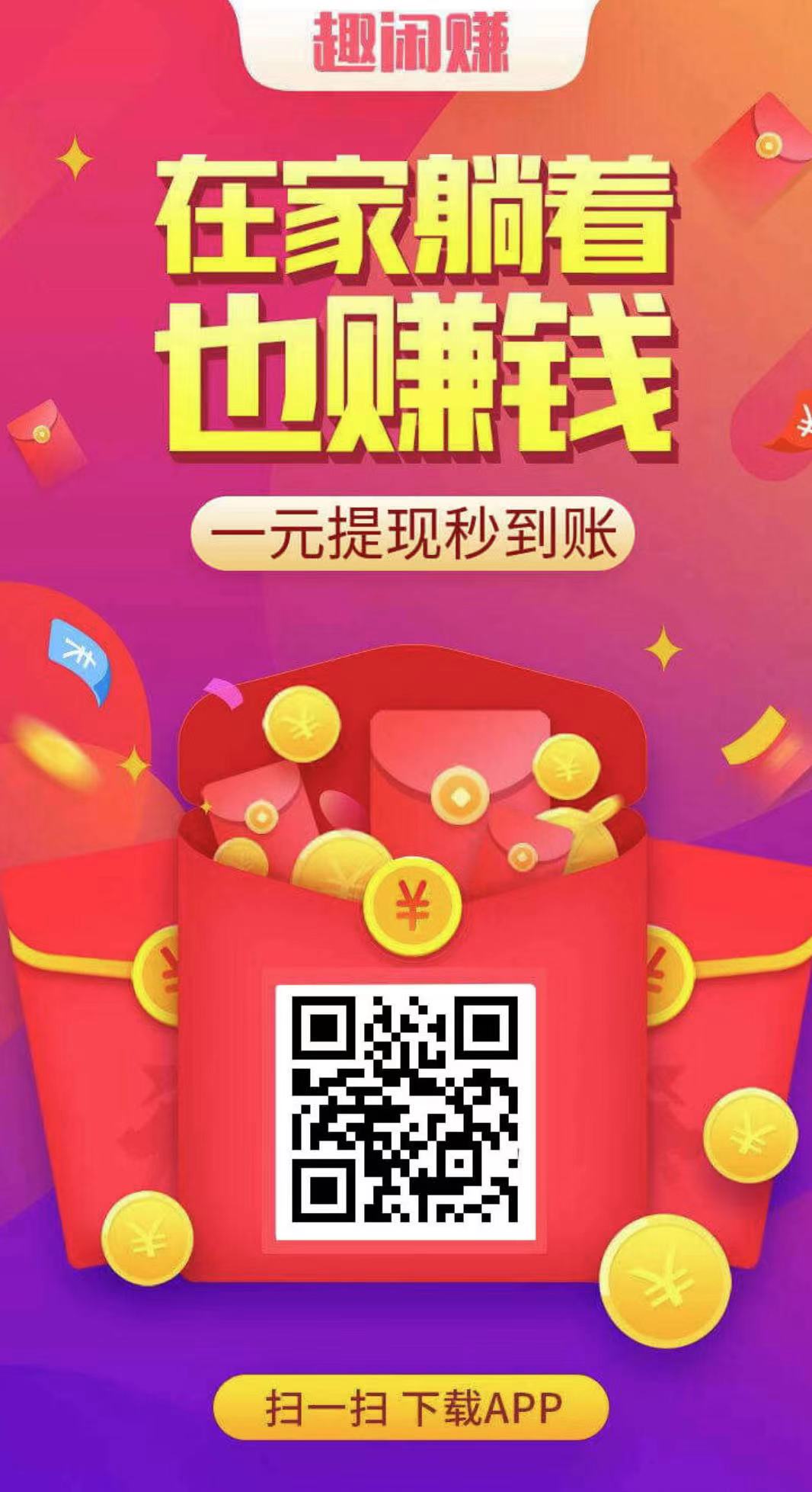 图片[4]-（13784期）【站长实操】小任务项目，0投入，每天都有收益，一部手机即可，亲测一天100+，长期可做-富爸爸项目圈