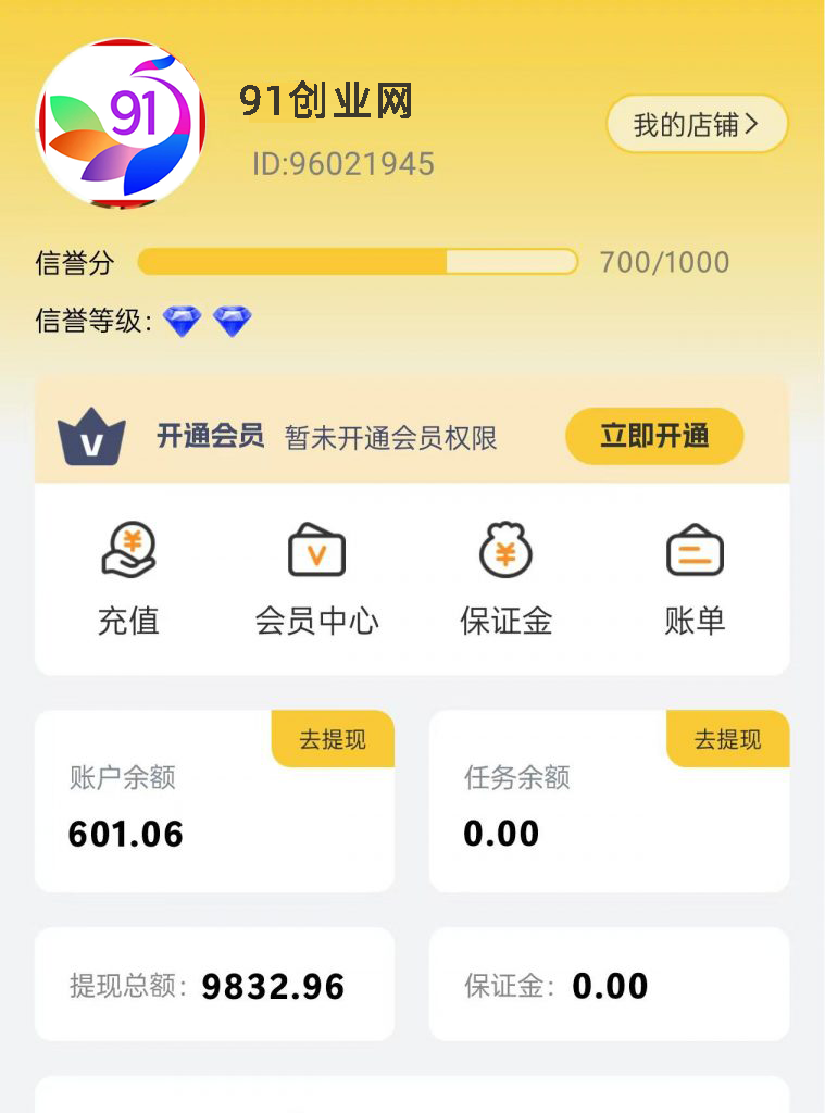 （13784期）【站长实操】小任务项目，0投入，每天都有收益，一部手机即可，亲测一天100+，长期可做-富爸爸项目圈