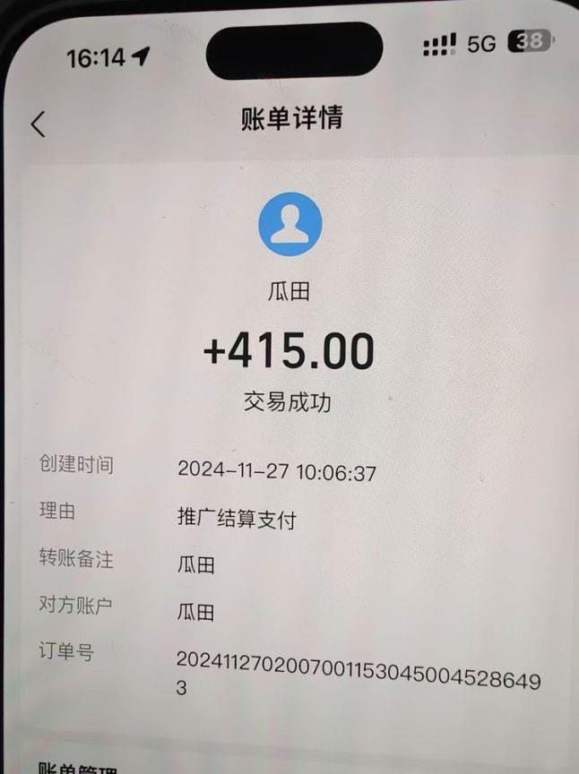 图片[2]-（13811期）吃瓜网半自动掘金，单号日入100＋！人人可做，可矩阵放大-富爸爸项目圈