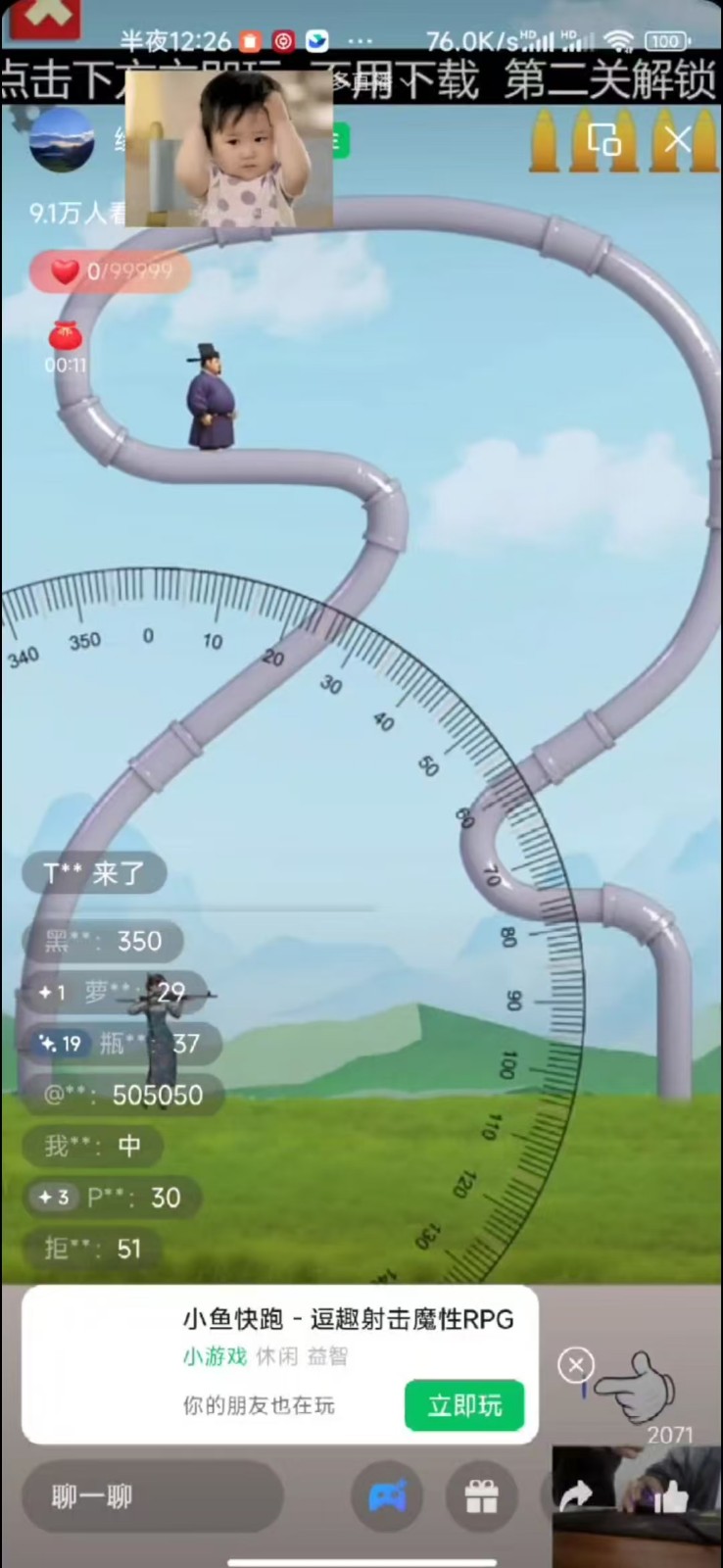图片[3]-视频号新赛道，直播小游戏一天收入500+，操作简单，适合小白-富爸爸项目圈