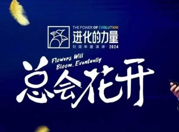 进化的力量，推荐每位圈友观看的4小时的商业洞见-富爸爸项目圈