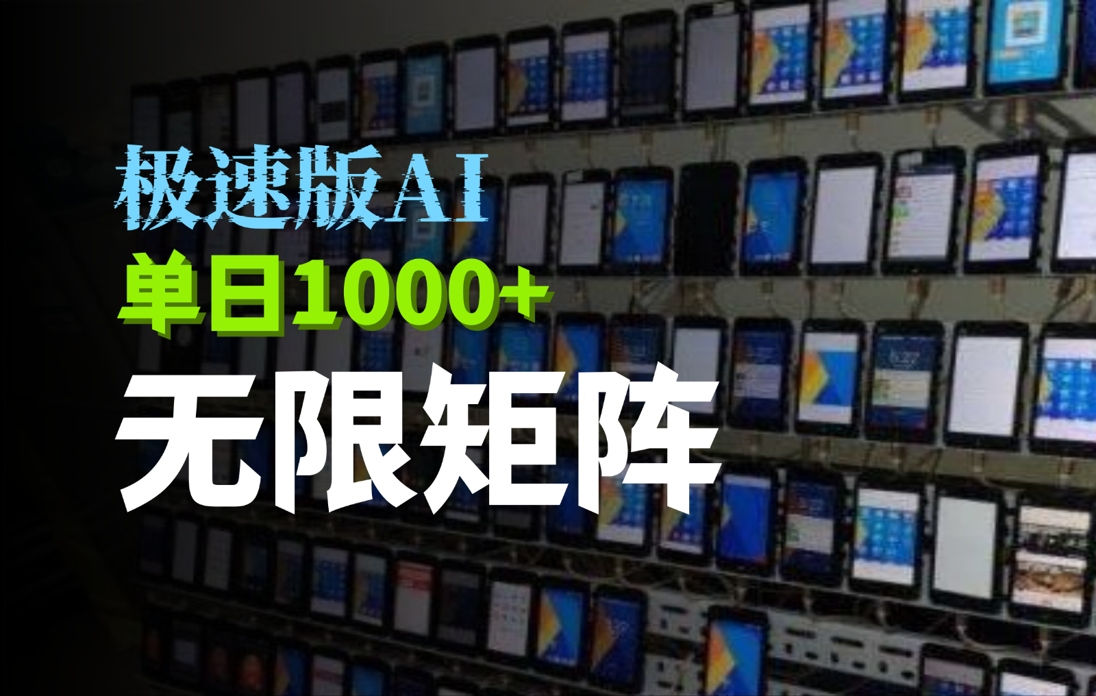 抖音快手极速版掘金项目，轻松实现暴力变现，单日1000+-富爸爸项目圈