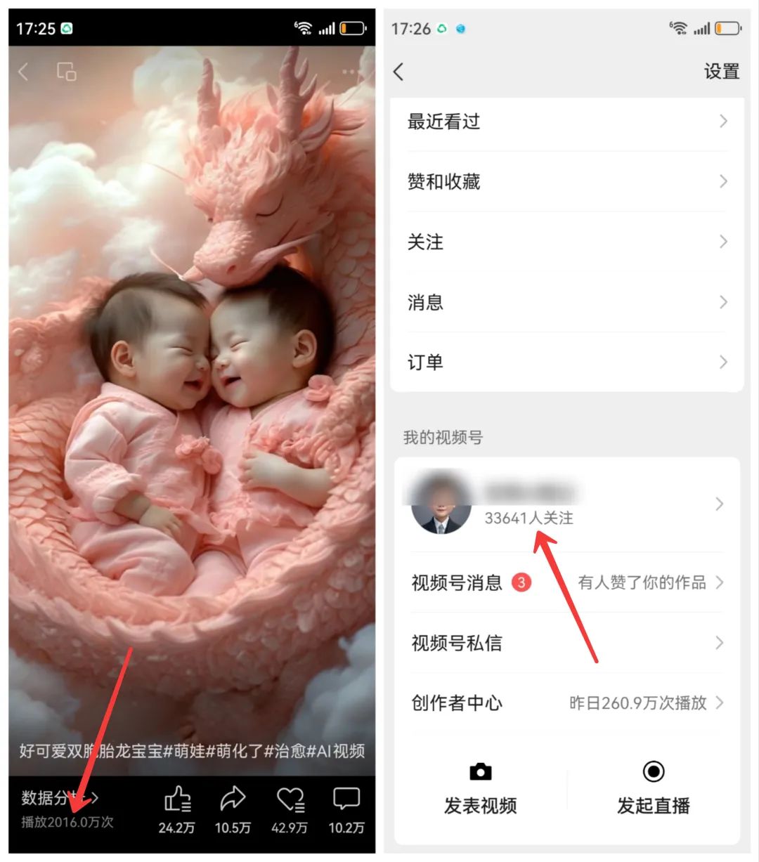 图片[4]-最新玩法，生肖宝宝AI制作视频教程，一条视频播放量可达千万，日入500+-富爸爸项目圈