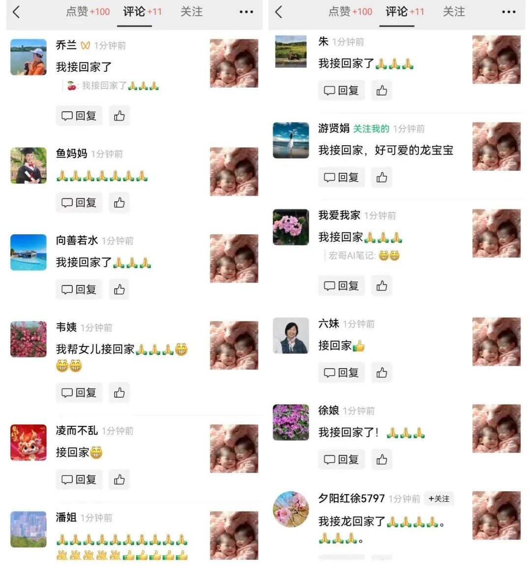 图片[5]-最新玩法，生肖宝宝AI制作视频教程，一条视频播放量可达千万，日入500+-富爸爸项目圈