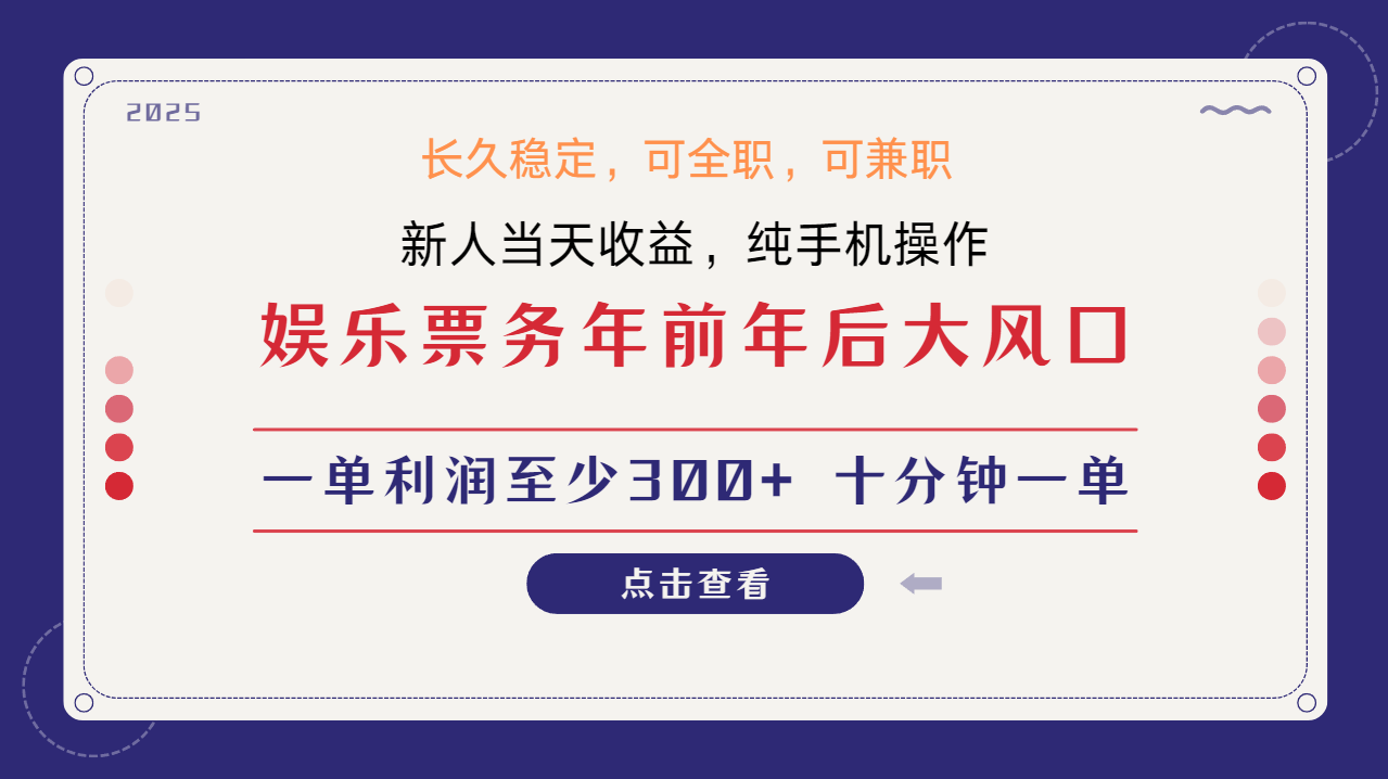 （13905期）小任务项目，0投入，每天都有收益，一部手机即可，亲测一天100+，长期可做-富爸爸项目圈
