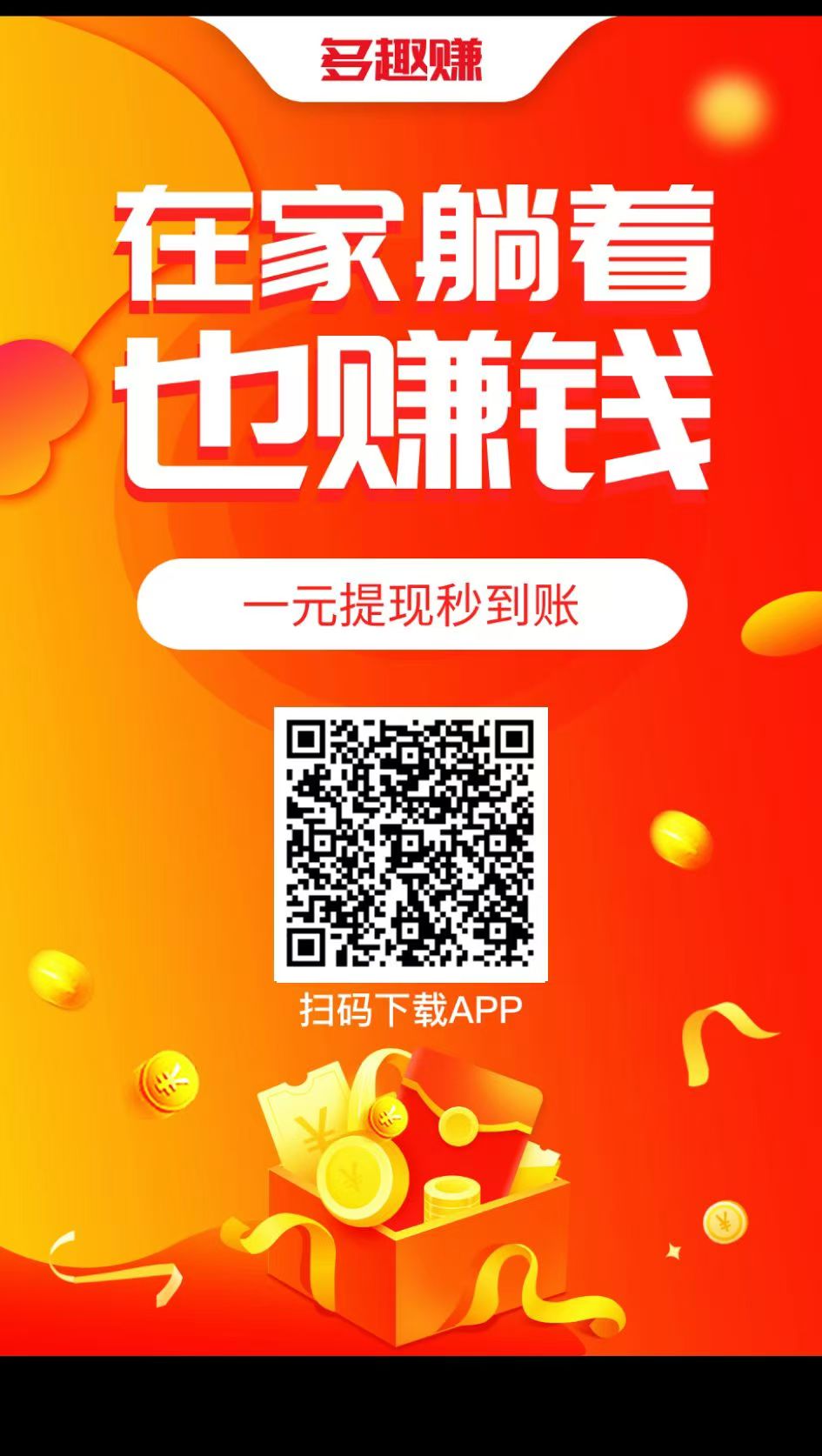 图片[3]-（13905期）小任务项目，0投入，每天都有收益，一部手机即可，亲测一天100+，长期可做-富爸爸项目圈