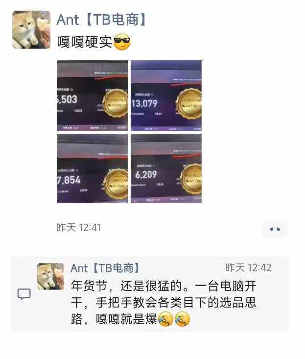 图片[2]-淘宝无人直播带货项目，纯无人挂JI，一台电脑，无需看管，开播即变现，低门槛 高收入-富爸爸项目圈