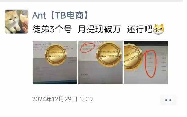 图片[3]-淘宝无人直播带货项目，纯无人挂JI，一台电脑，无需看管，开播即变现，低门槛 高收入-富爸爸项目圈