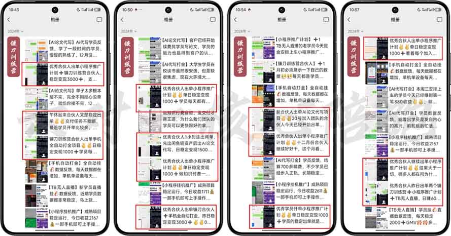 图片[2]-（13944期）2025年 如何通过 “知识付费” 卖项目月入十万、年入百万，布局2025与…-富爸爸项目圈