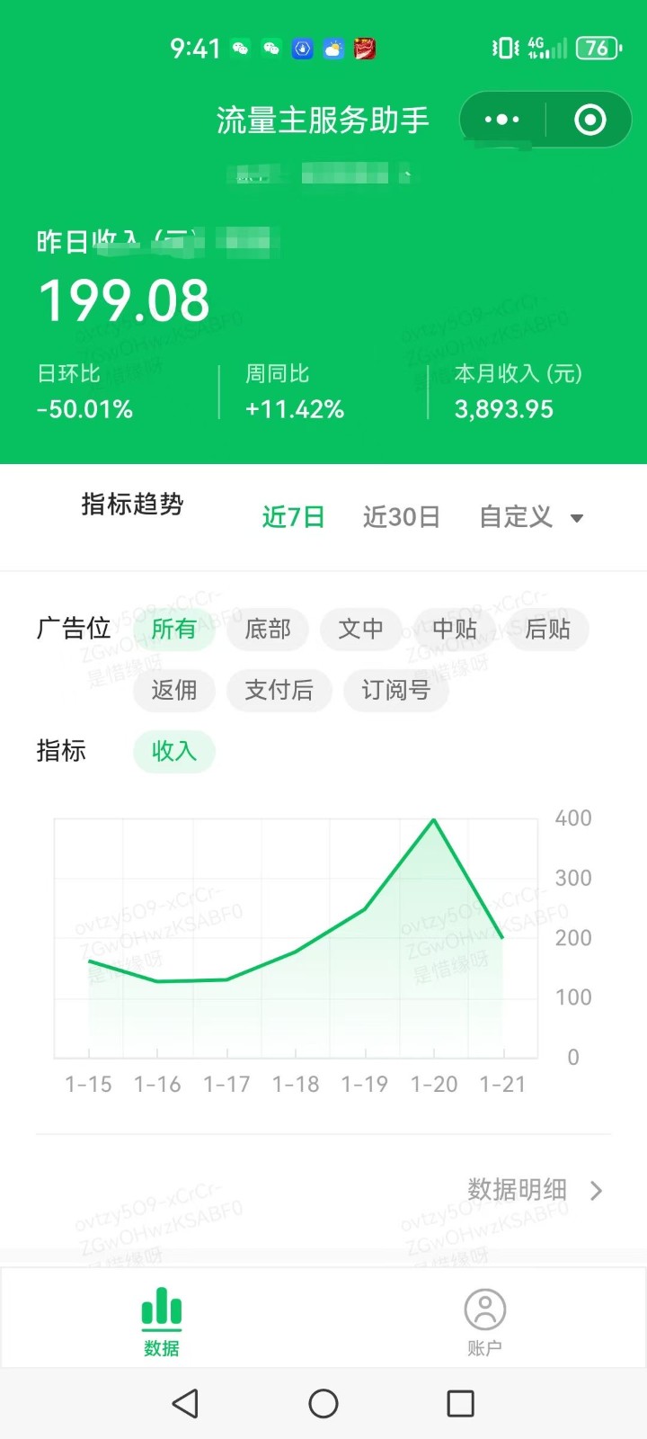 图片[2]-AI+公众号写情感短文，每天200+流量主收益，已稳定一年之久-富爸爸项目圈