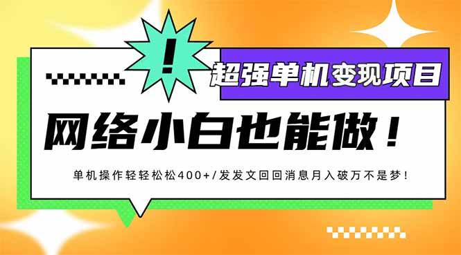 （14036期）小红书代发作品超强变现日入400+轻轻松松-富爸爸项目圈