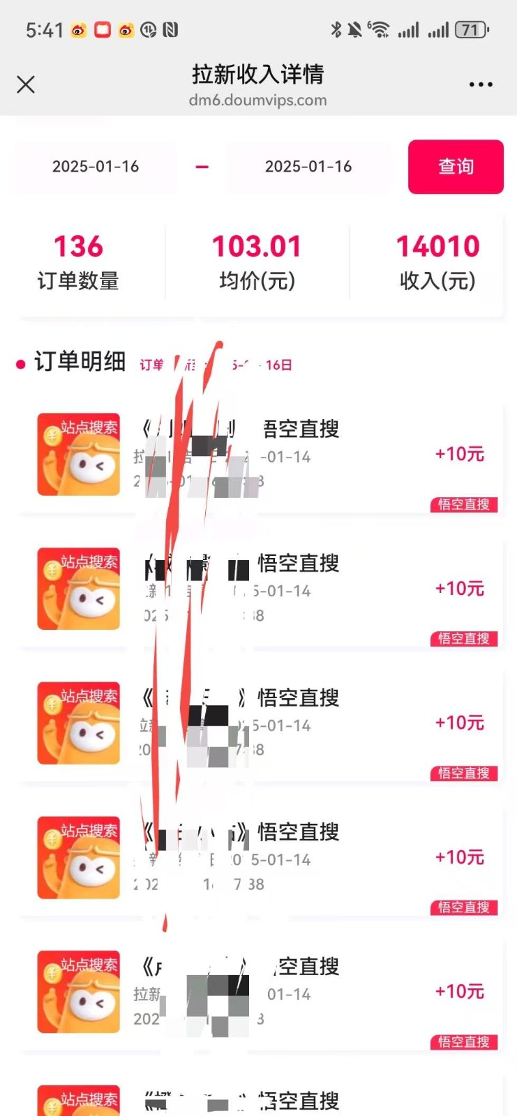 图片[3]-不发作品不直播，评论就有钱，一条最高10块，一天搞了9200-富爸爸项目圈