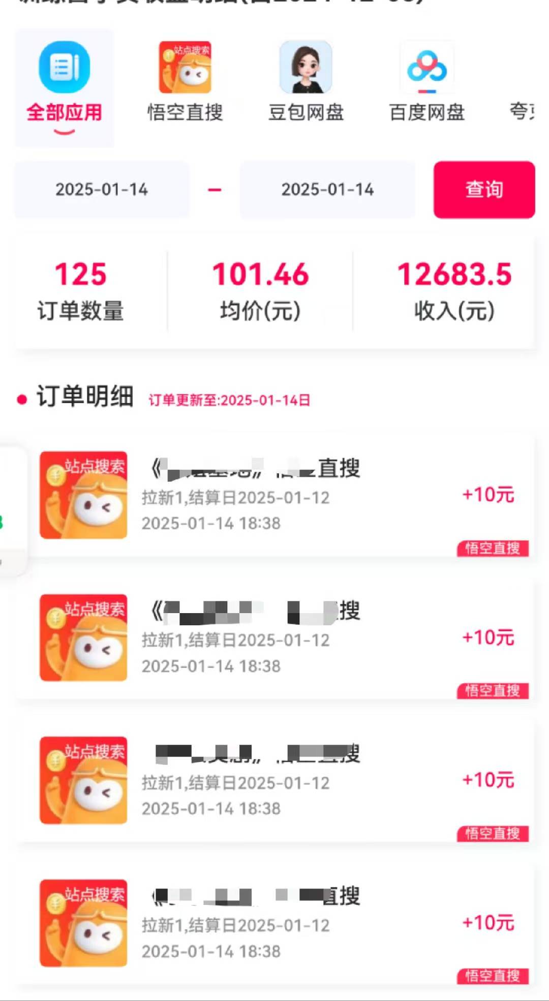 图片[4]-不发作品不直播，评论就有钱，一条最高10块，一天搞了9200-富爸爸项目圈