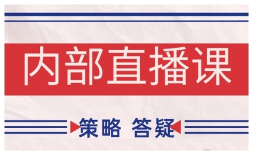 鹿鼎山系列内部课程(更新2025年2月)专注缠论教学，行情分析、学习答疑、机会提示、实操讲解-富爸爸项目圈