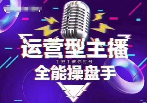 猴帝电商1600抖音课【2~3月新课】，拉爆自然流，做懂流量的主播，新规政策下，自然流破圈攻略-富爸爸项目圈
