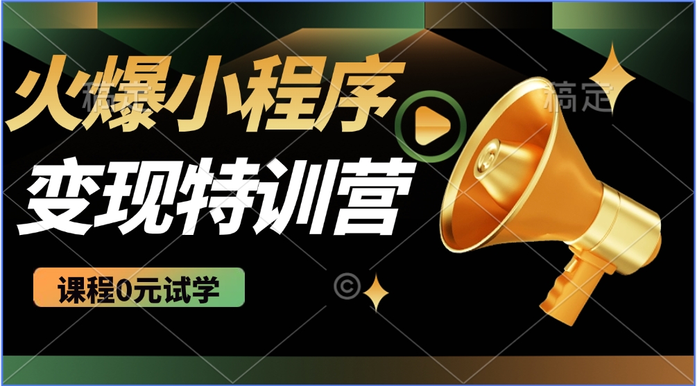2025火爆微信小程序挂机推广，全自动挂机被动收益，自测稳定500+-富爸爸项目圈