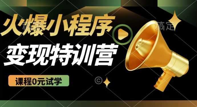 2025火爆微信小程序挂JI推广，全自动被动收益，自测稳定5张【揭秘】-富爸爸项目圈