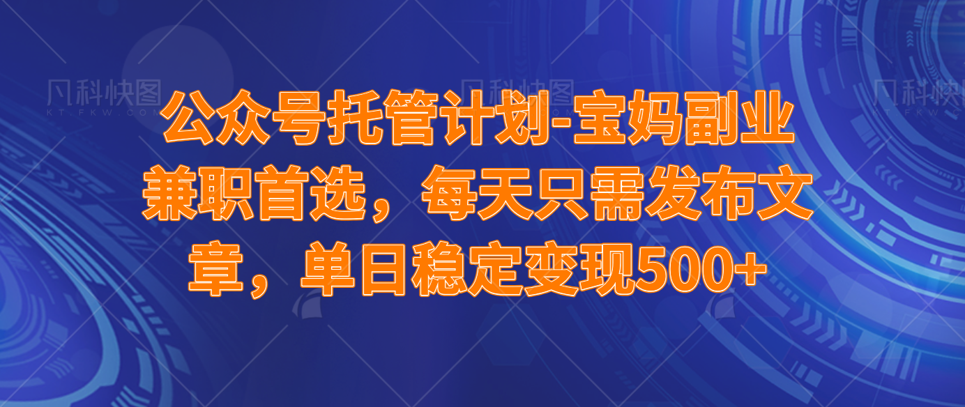 （14415期）2025年最新升级微信小程序玩法，操作简单，小白、宝妈都容易上手，兼职副业单日轻松1000+-富爸爸项目圈
