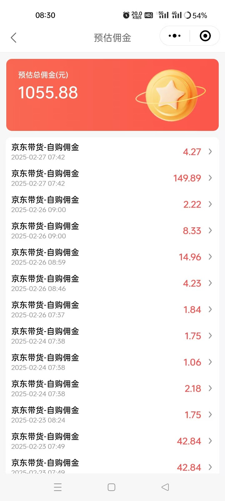图片[2]-京东达人视频带货速成班，长期饭票，稳定月入3K-富爸爸项目圈