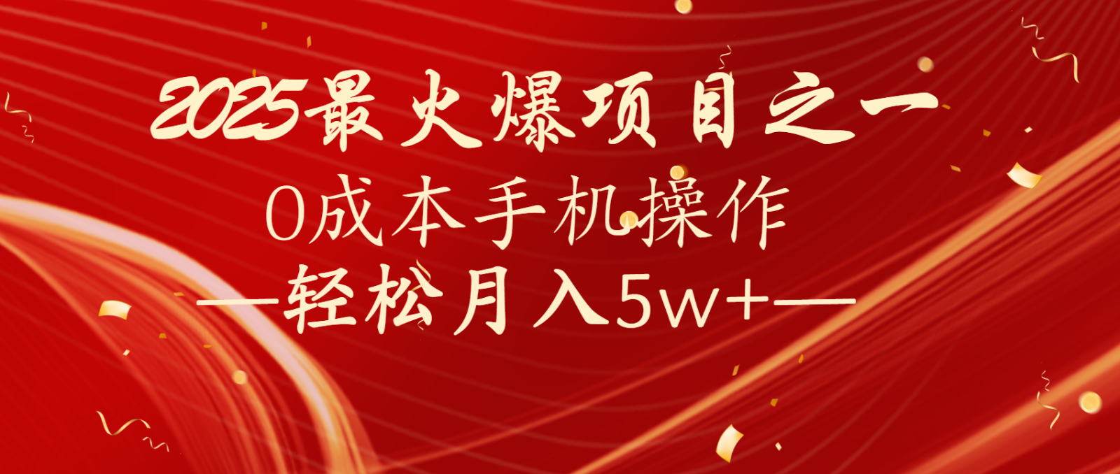 全网首发！设计调度项目，每月被动收益，自己做老板！轻松月入5万+-富爸爸项目圈