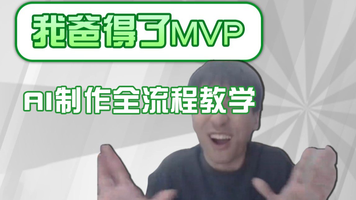 条条爆款的IP人物吐槽评分怎么制作？，AI画面替换，声色克隆，全流程教学-富爸爸项目圈
