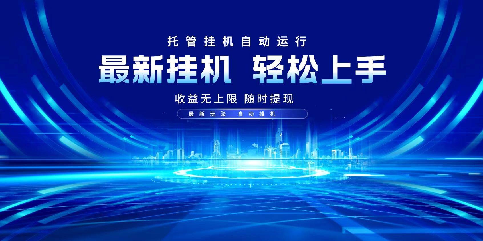 （14517期）多窗口答题自动化运行操作，每天轻松800+-富爸爸项目圈