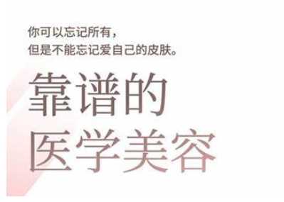 2025美业趋势与问题肌全攻略：从诊断到成交的全域思维，专为美业人打造-富爸爸项目圈