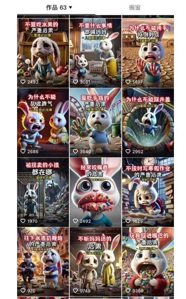 图片[3]-睡前故事动画制作课程，涵盖AI文案、配音、视频剪辑等，实现百分百原创-富爸爸项目圈