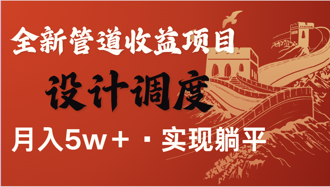 全网首发，暴利项目，每天被动收益1500+，长期管道收益！0成本自己做老板-富爸爸项目圈