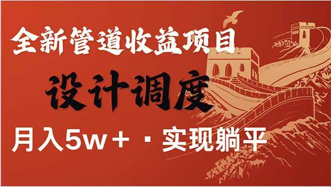 （14108期）全网暴利项目，每天被动收益1500+，长期管道收益！0成本自己做老板！-富爸爸项目圈
