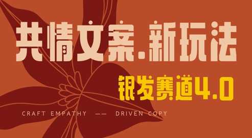 全网首发，情感文案手写版，全新玩法，一分钟一条作品，100%过原创，单日稳定收益3张-富爸爸项目圈