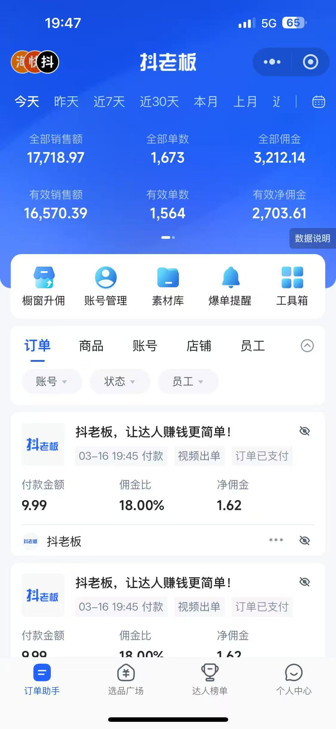 图片[2]-（14123期）每天十分钟，用Deepseek+即梦，制作翻页书单号，疯狂涨粉，单日变现500+-富爸爸项目圈