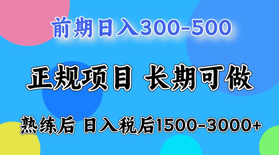 五一高收益项目，日赚1000+ 一台电脑在家就能做-富爸爸项目圈