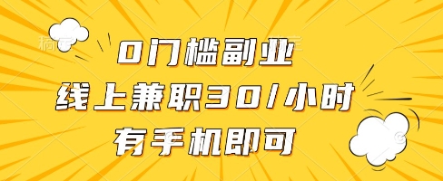 线上兼职批改作业，识字就能玩，日入5张+【揭秘】-富爸爸项目圈
