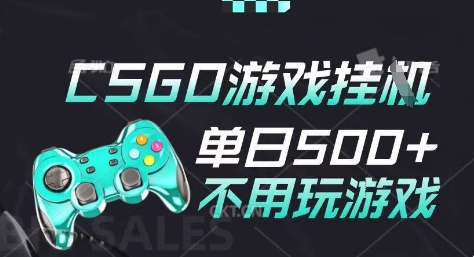 25年CSGO游戏搬砖，全自动挂G，不需要玩游戏，手机操作日入3张(不是汇率搬砖)【揭秘】-富爸爸项目圈