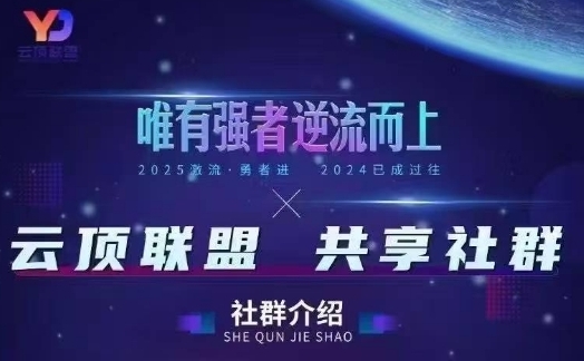 云顶联盟·无人直播实战(更新6月)，最新无人玩法和半无人玩法分享-富爸爸项目圈
