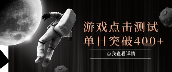 2025最新整合游戏平台，整合页游端游，自动点击单日收入突破4张+【揭秘】-富爸爸项目圈