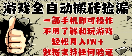 25年CSGO游戏搬砖项目，全自动运行，不需要玩游戏，手机操作日入3张【揭秘】-富爸爸项目圈