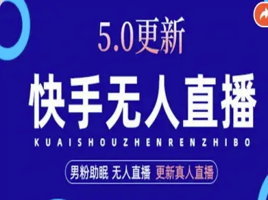 AI数字人快手短视频+虚拟直播，音频提取数字人生成-富爸爸项目圈