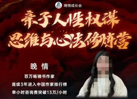 亲子人性权谋思维与心法修炼营，不用卷娃，不用鸡娃-富爸爸项目圈