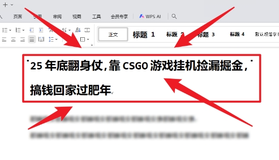 25年底翻身仗，靠CSGO游戏挂G捡漏掘金，搞钱回家过肥年【揭秘】-富爸爸项目圈