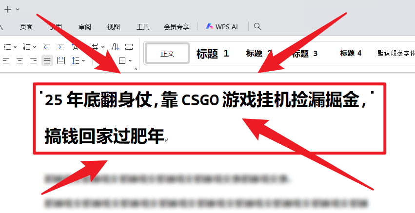 25年底翻身仗，靠CSGO游戏挂机捡漏掘金，搞钱回家过肥年-富爸爸项目圈