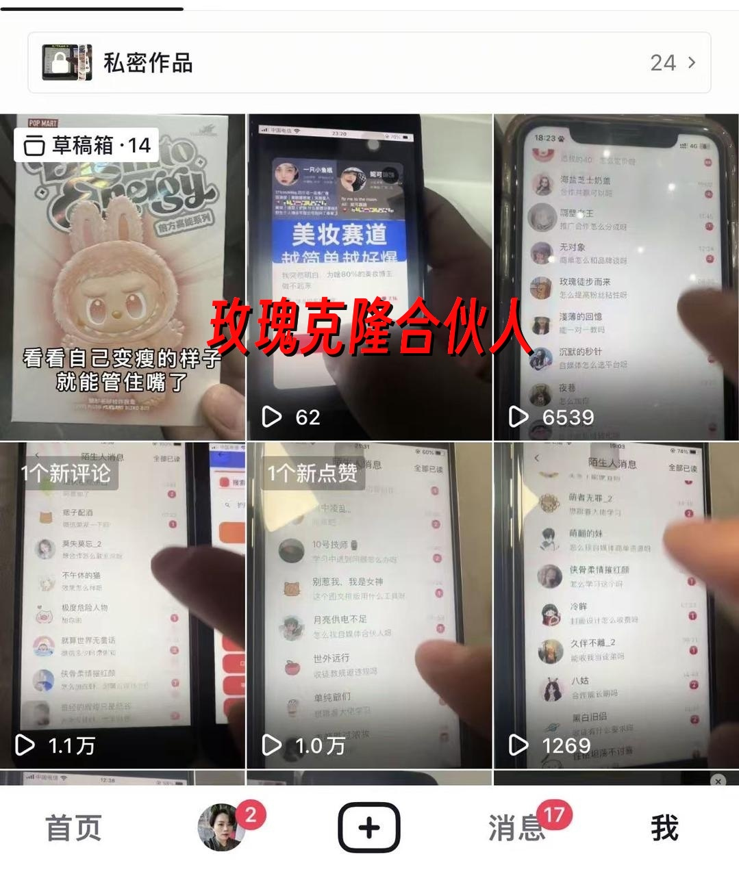 （16828期）玫瑰克隆工具，自媒体神器，一键爆款，详细使用教程和软件下载