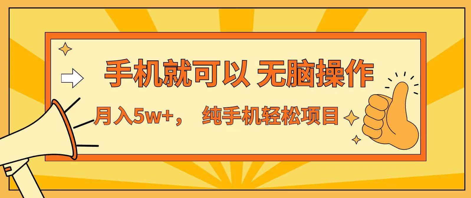 （16929期）七天赚了1.6w，真正实现管道收益，最前最后最大的红利期-富爸爸项目圈