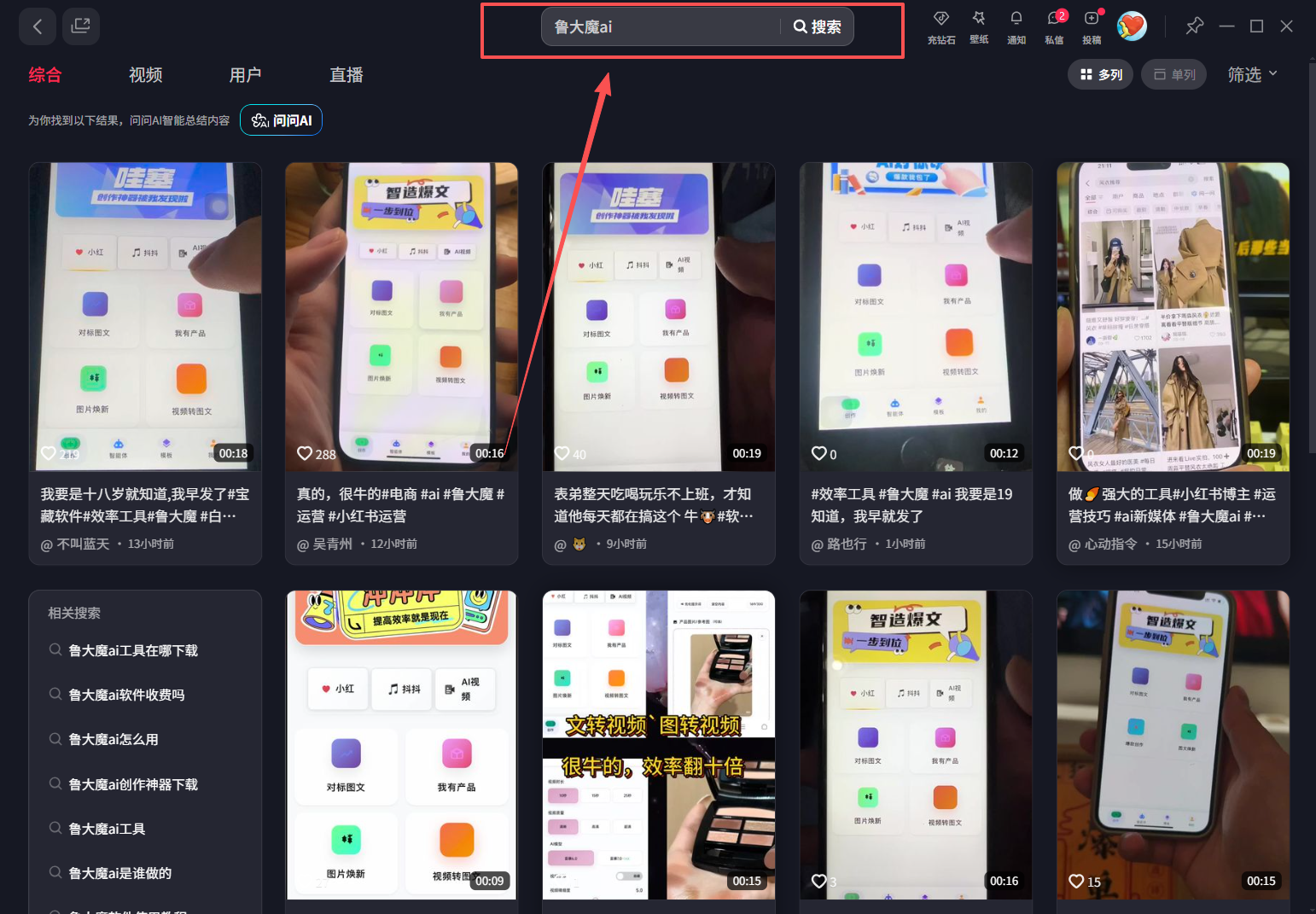 （17000期）玫瑰克隆神器，ai鲁大魔，自媒体必备，一键爆款，详细使用教程